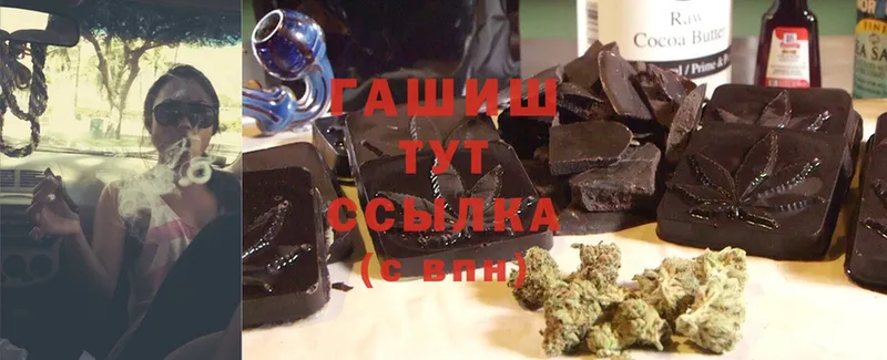 ГАШ Cannabis  Кодинск 