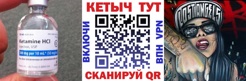 купить закладку OMG ссылки КЕТАМИН ketamine Кодинск