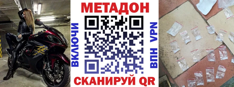 закладка  Кодинск  МЕТАДОН белоснежный 